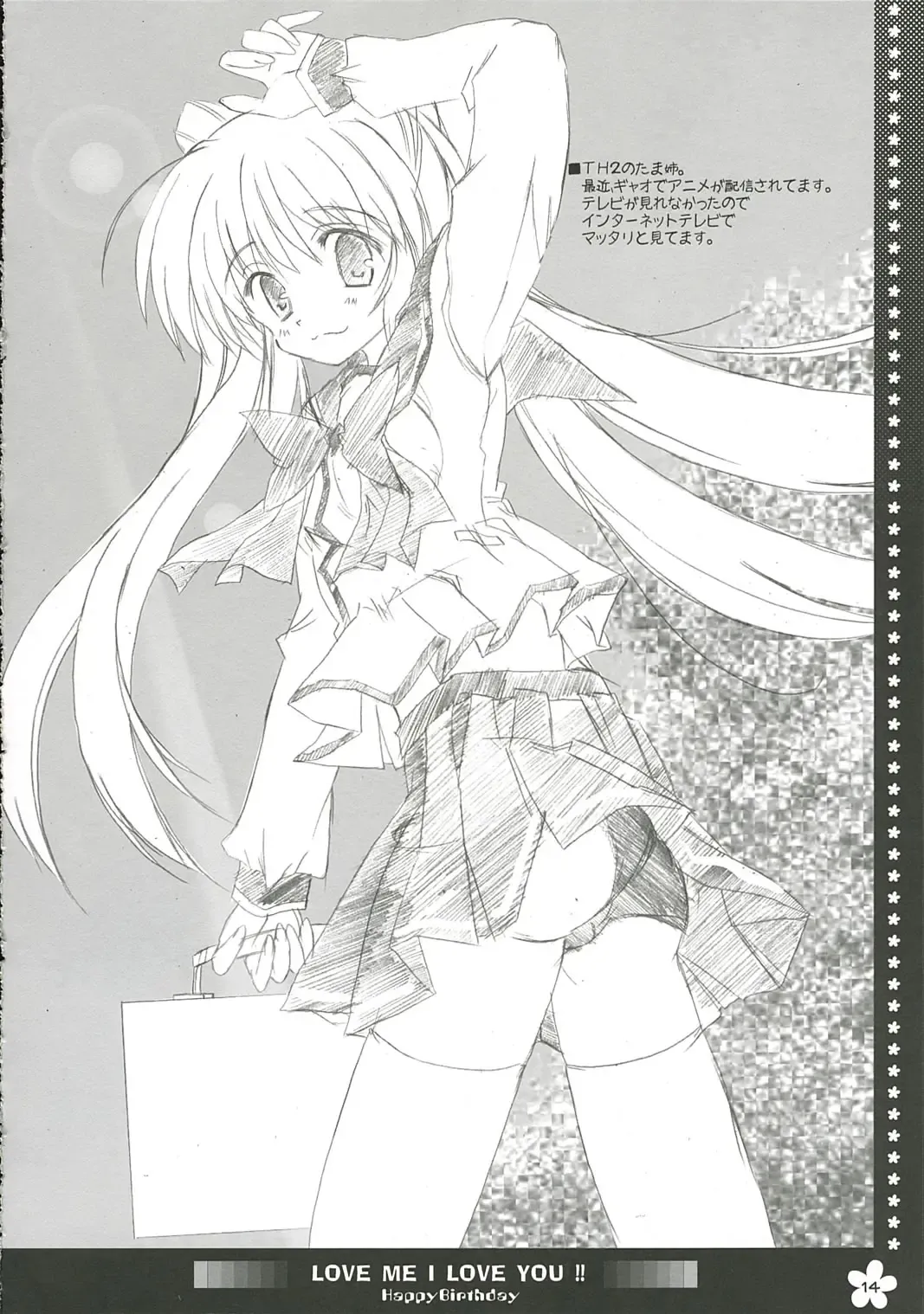 [Maruchang] LOVE ME I LOVE YOU!! Fhentai - Page 14