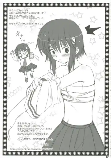 [Maruchang] LOVE ME I LOVE YOU!! Fhentai - Page 17