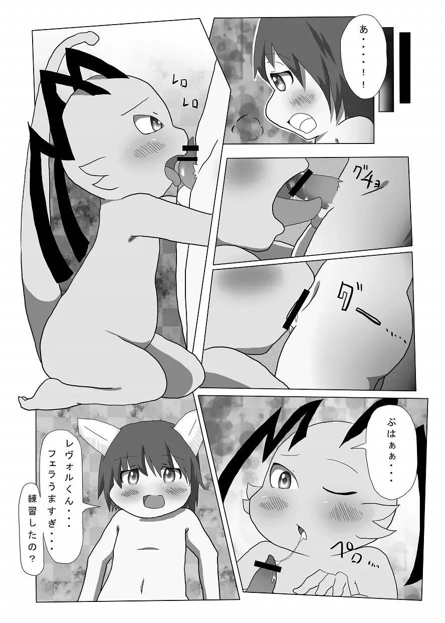 [Doro Doneru] Bikesao 4 Fhentai - Page 116