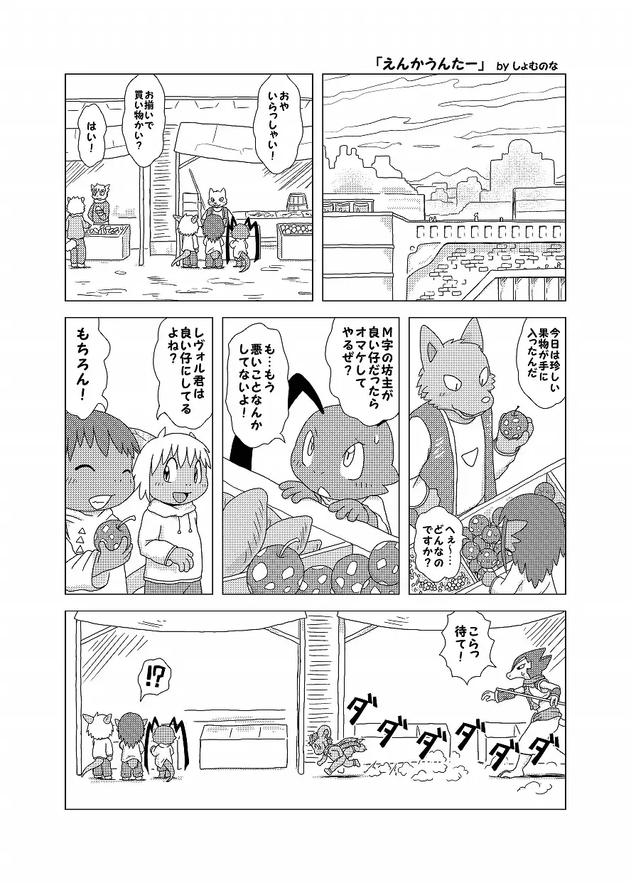 [Doro Doneru] Bikesao 4 Fhentai - Page 124