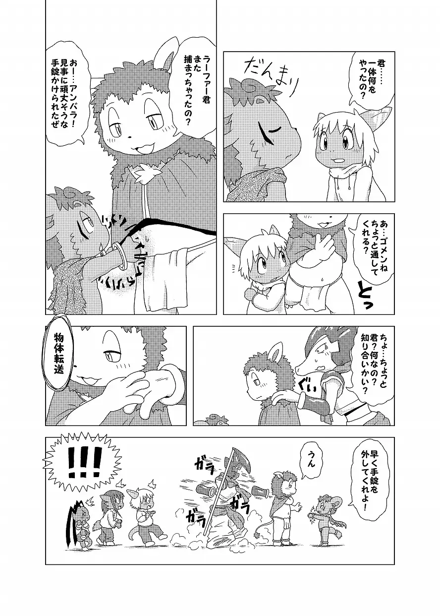 [Doro Doneru] Bikesao 4 Fhentai - Page 128