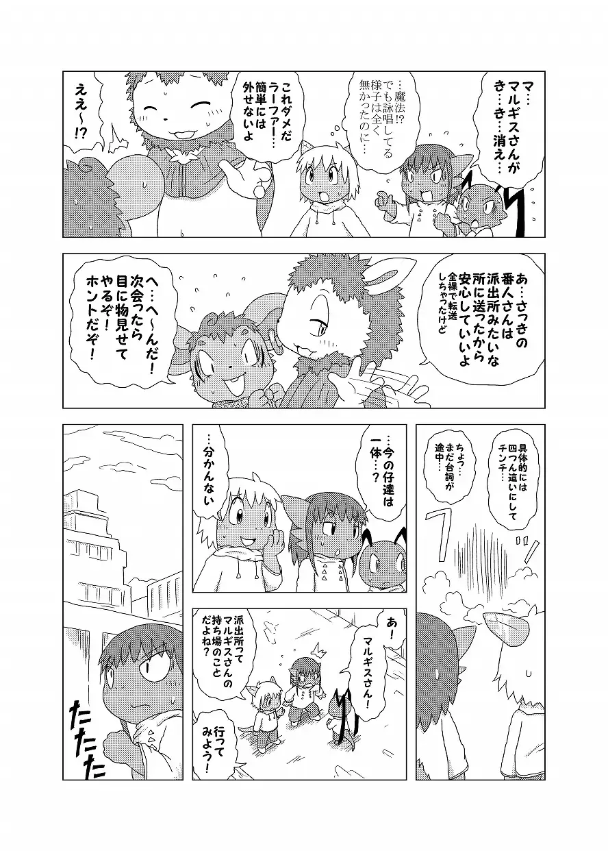 [Doro Doneru] Bikesao 4 Fhentai - Page 129