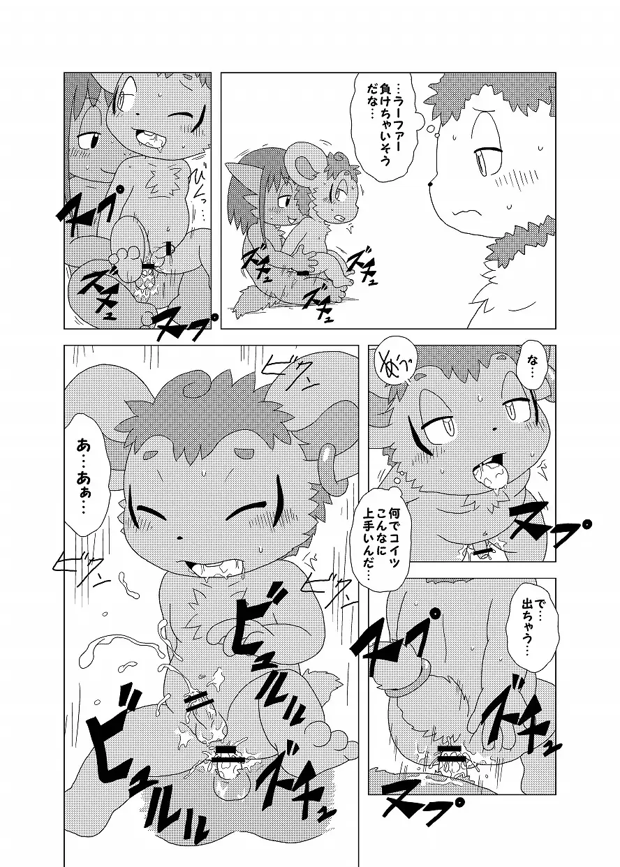 [Doro Doneru] Bikesao 4 Fhentai - Page 138