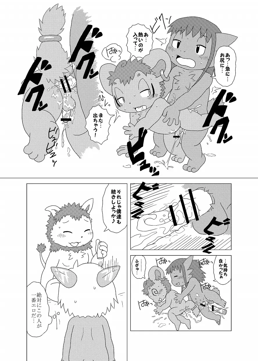 [Doro Doneru] Bikesao 4 Fhentai - Page 140