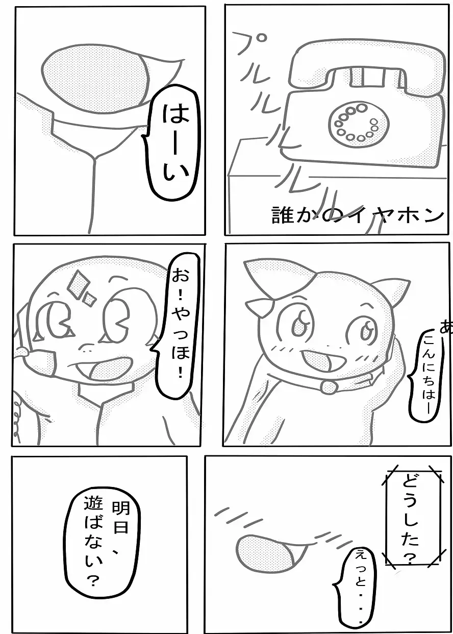 [Doro Doneru] Bikesao 4 Fhentai - Page 148