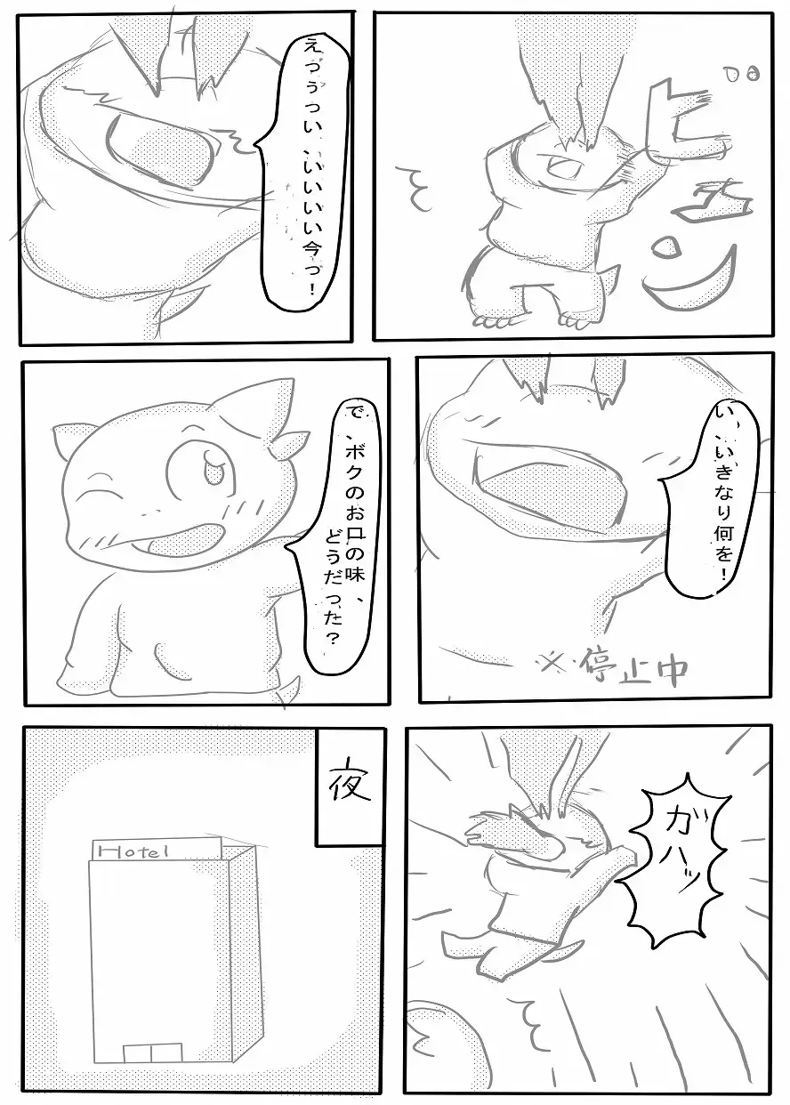 [Doro Doneru] Bikesao 4 Fhentai - Page 151