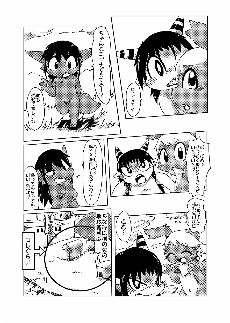 [Doro Doneru] Bikesao 4 Fhentai - Page 155