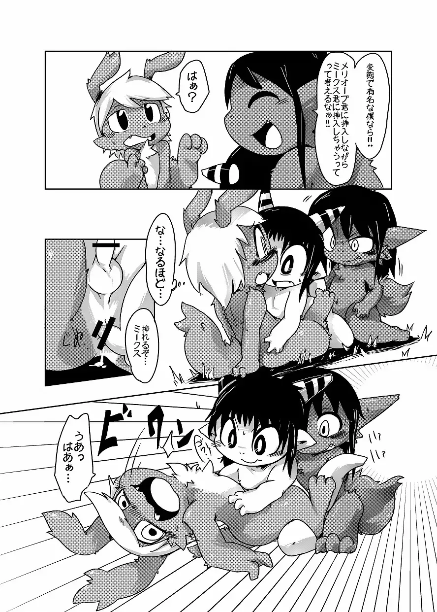 [Doro Doneru] Bikesao 4 Fhentai - Page 160