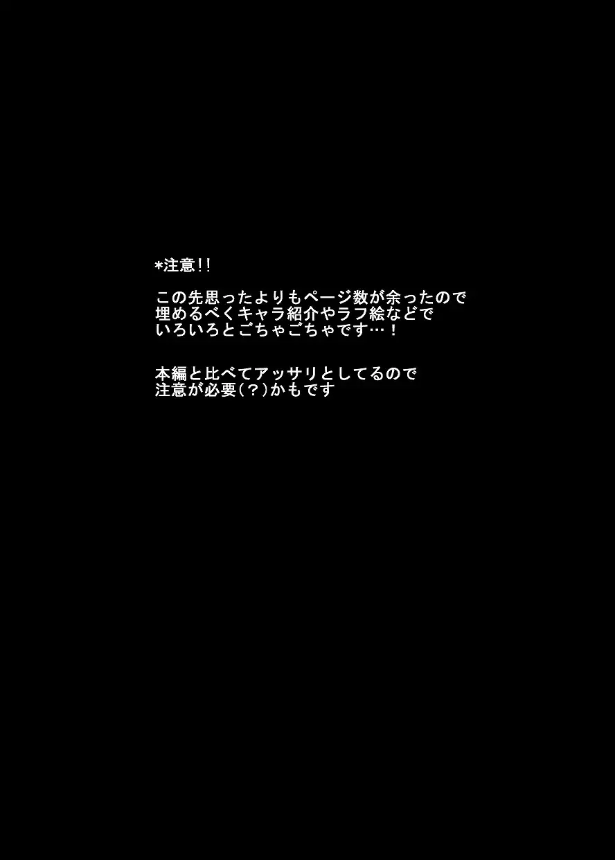 [Doro Doneru] Bikesao 4 Fhentai - Page 169