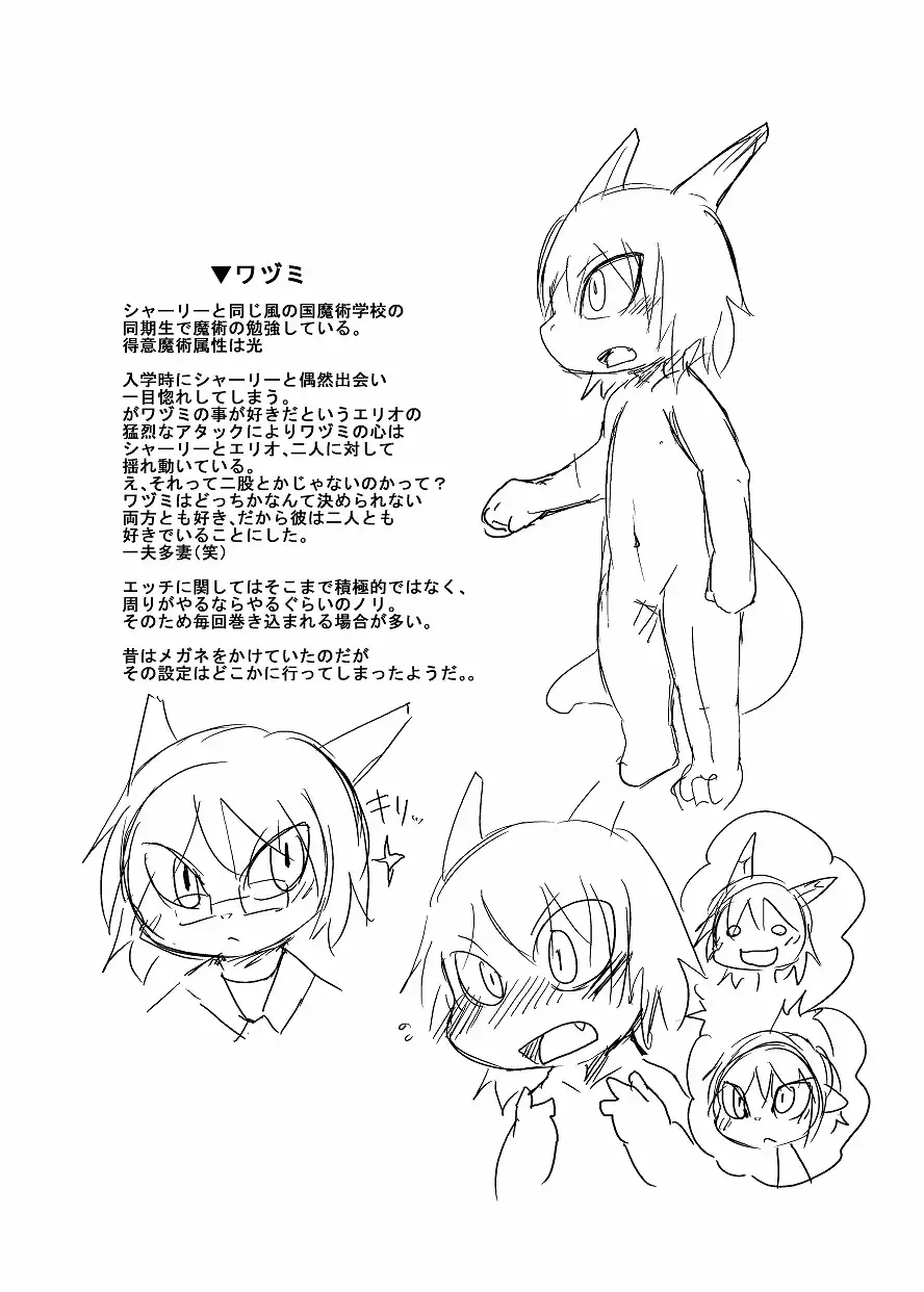 [Doro Doneru] Bikesao 4 Fhentai - Page 172