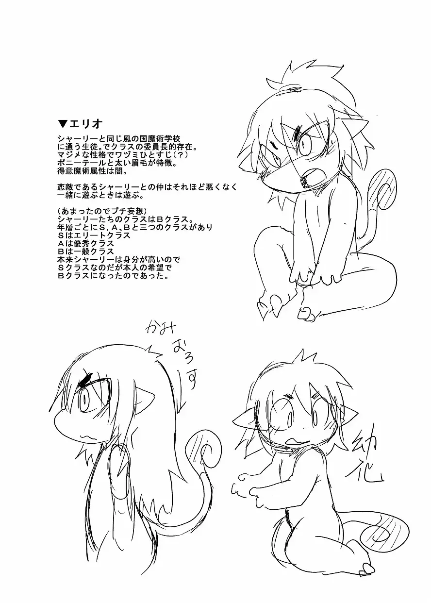 [Doro Doneru] Bikesao 4 Fhentai - Page 173