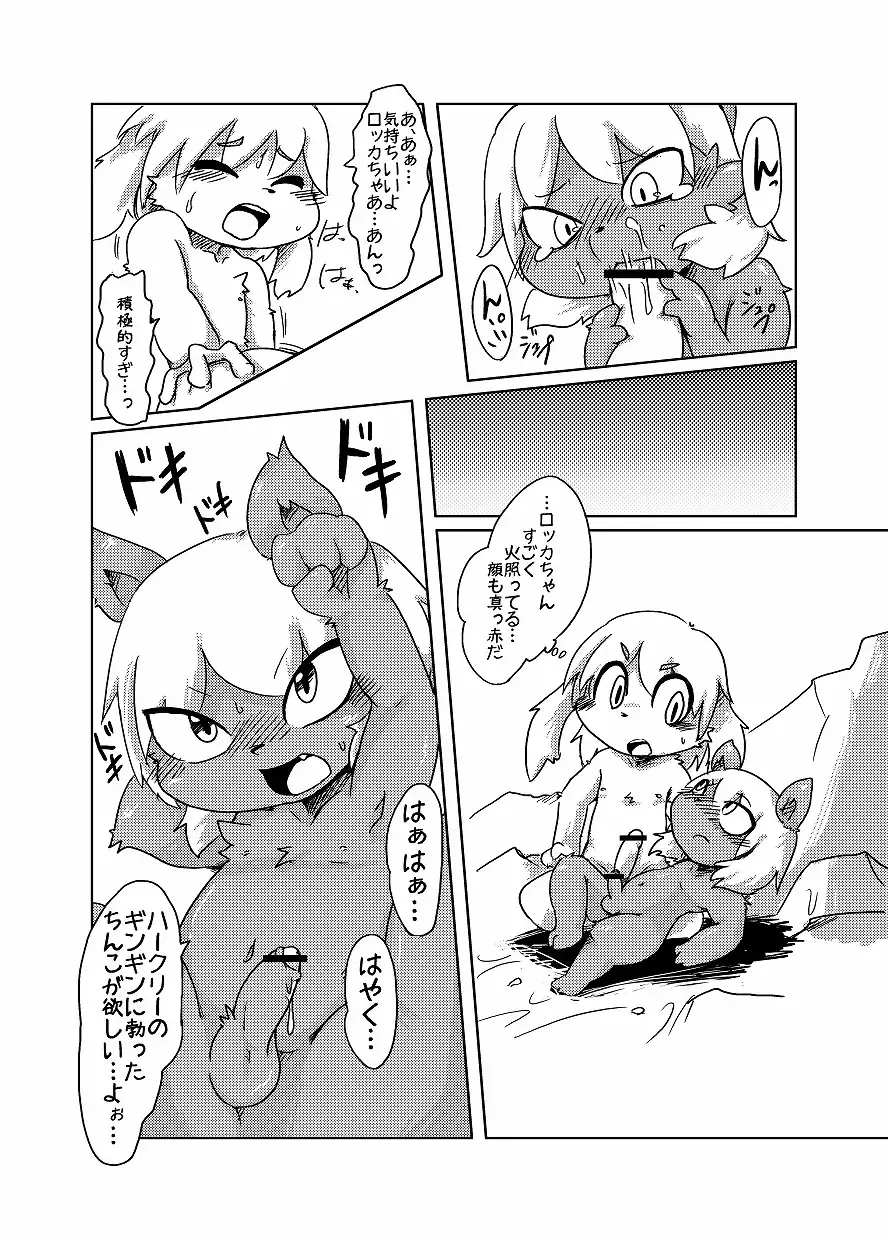 [Doro Doneru] Bikesao 4 Fhentai - Page 18