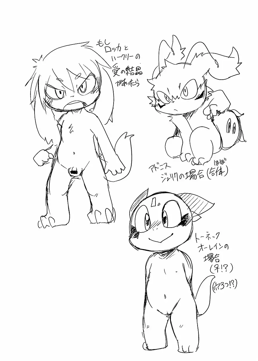 [Doro Doneru] Bikesao 4 Fhentai - Page 186