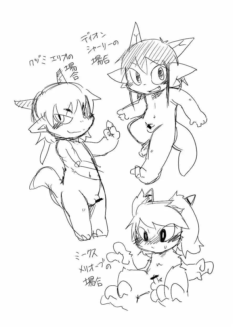 [Doro Doneru] Bikesao 4 Fhentai - Page 187