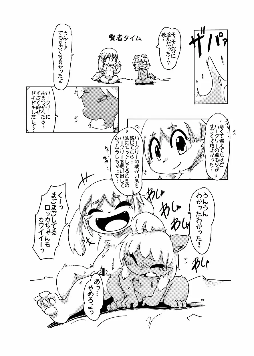 [Doro Doneru] Bikesao 4 Fhentai - Page 22