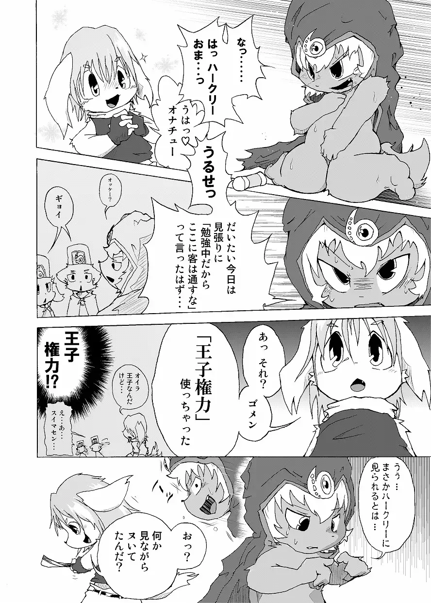 [Doro Doneru] Bikesao 4 Fhentai - Page 32