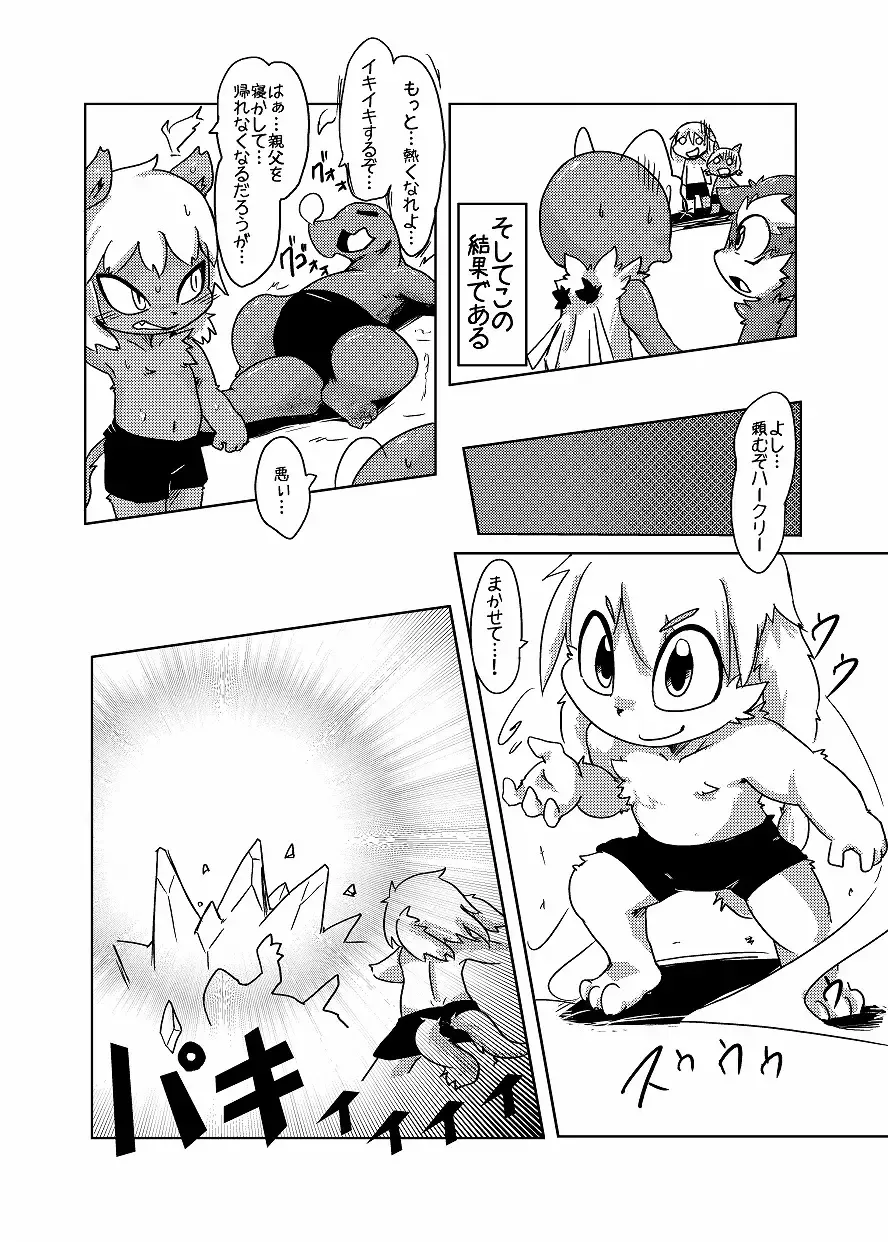 [Doro Doneru] Bikesao 4 Fhentai - Page 43