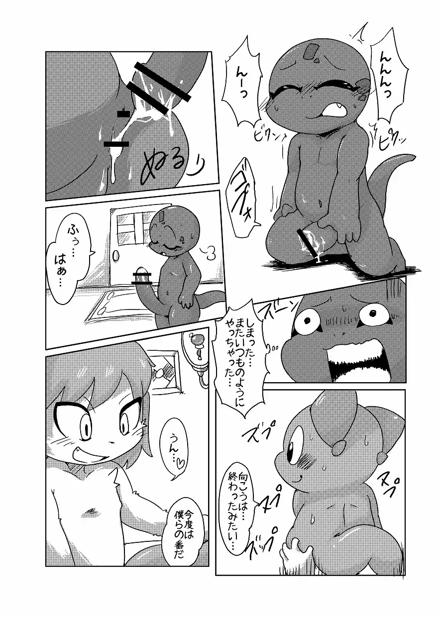 [Doro Doneru] Bikesao 4 Fhentai - Page 61