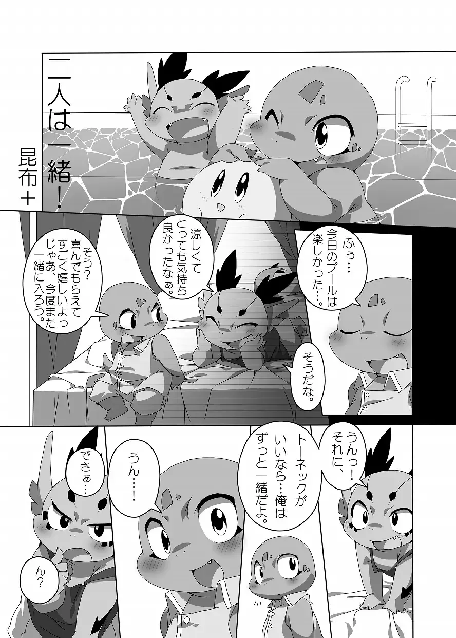 [Doro Doneru] Bikesao 4 Fhentai - Page 67