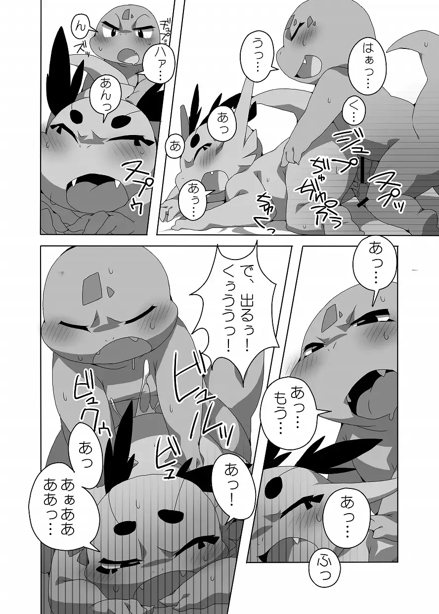 [Doro Doneru] Bikesao 4 Fhentai - Page 72