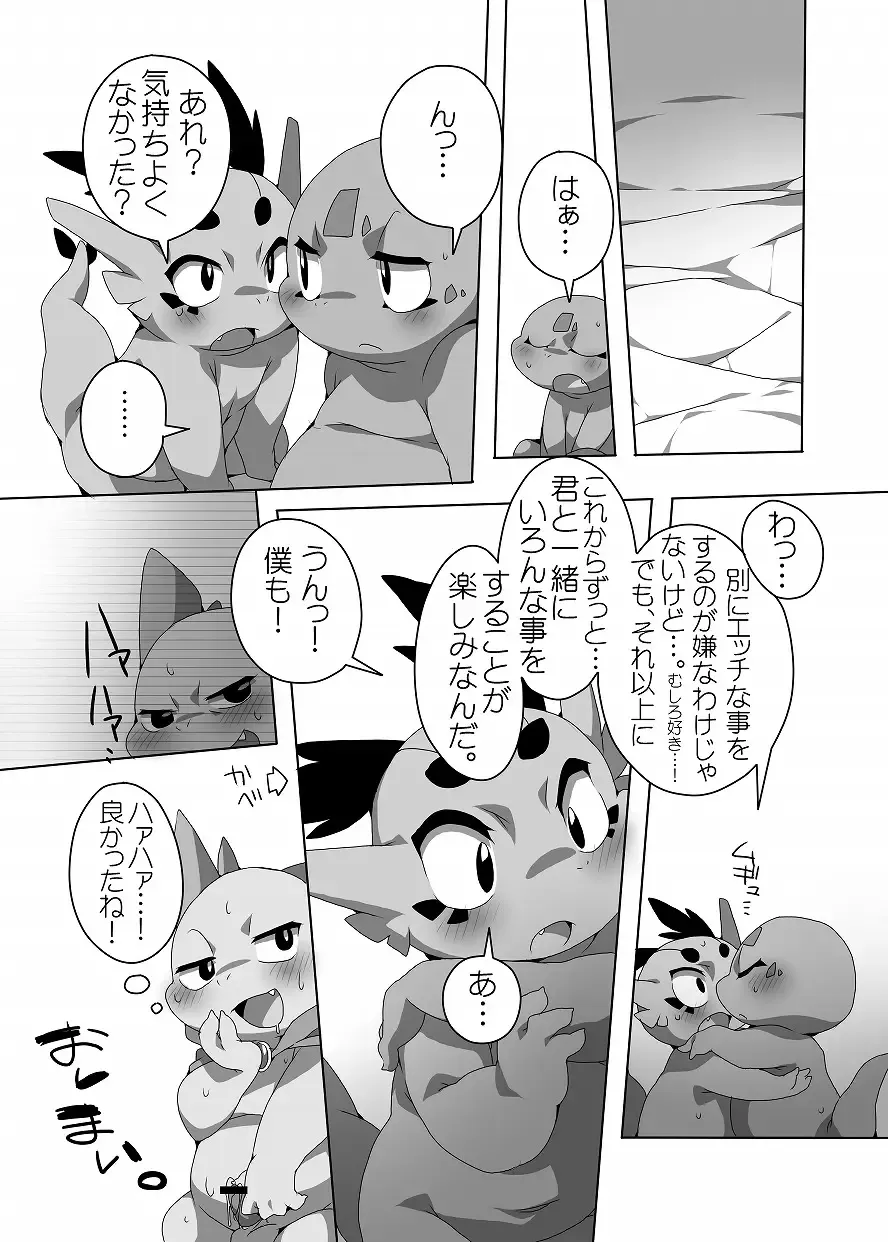 [Doro Doneru] Bikesao 4 Fhentai - Page 73