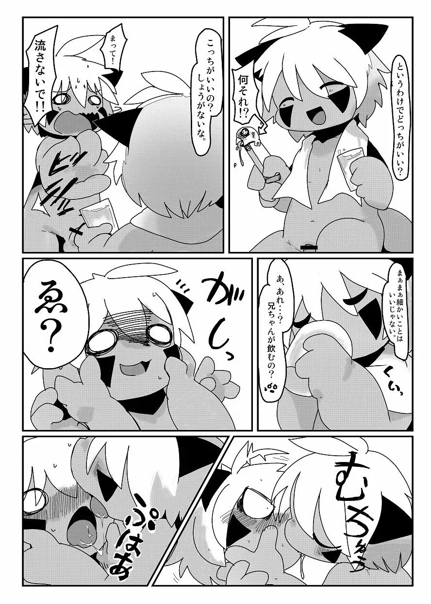 [Doro Doneru] Bikesao 4 Fhentai - Page 89