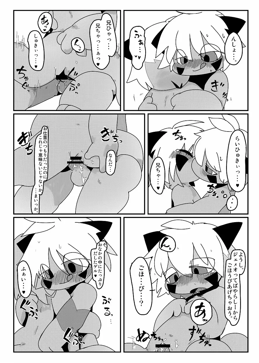 [Doro Doneru] Bikesao 4 Fhentai - Page 92