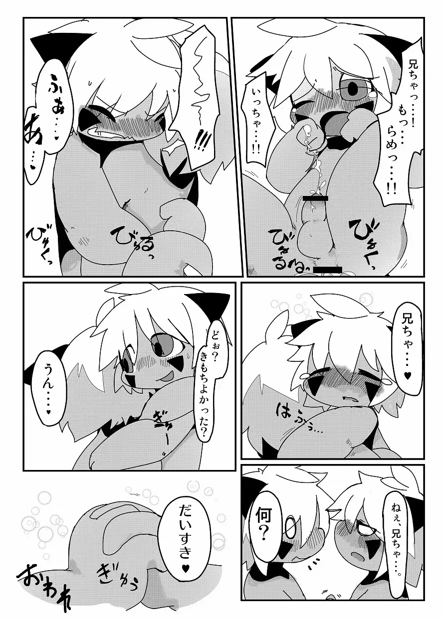 [Doro Doneru] Bikesao 4 Fhentai - Page 93