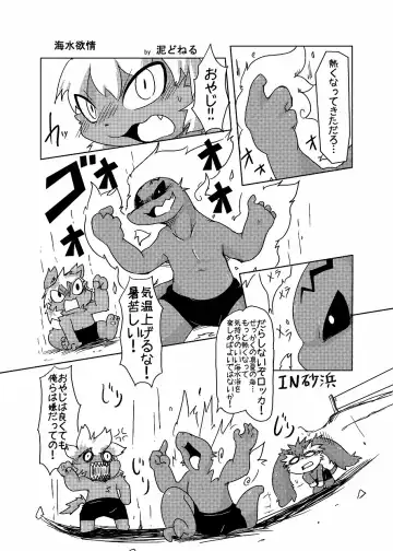 [Doro Doneru] Bikesao 4 Fhentai - Page 10