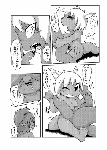 [Doro Doneru] Bikesao 4 Fhentai - Page 101