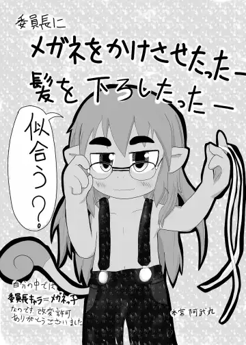 [Doro Doneru] Bikesao 4 Fhentai - Page 105