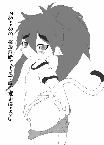 [Doro Doneru] Bikesao 4 Fhentai - Page 112