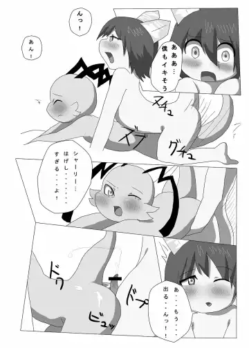 [Doro Doneru] Bikesao 4 Fhentai - Page 121