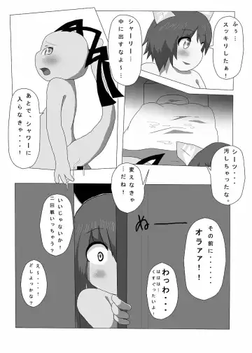 [Doro Doneru] Bikesao 4 Fhentai - Page 122