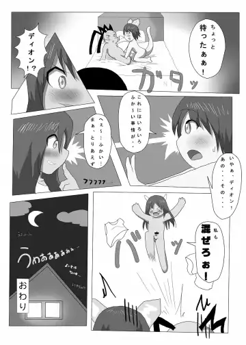 [Doro Doneru] Bikesao 4 Fhentai - Page 123