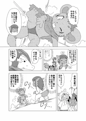 [Doro Doneru] Bikesao 4 Fhentai - Page 126