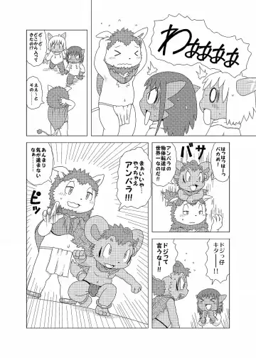 [Doro Doneru] Bikesao 4 Fhentai - Page 132