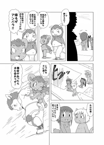 [Doro Doneru] Bikesao 4 Fhentai - Page 147