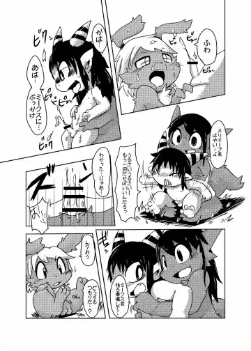 [Doro Doneru] Bikesao 4 Fhentai - Page 159