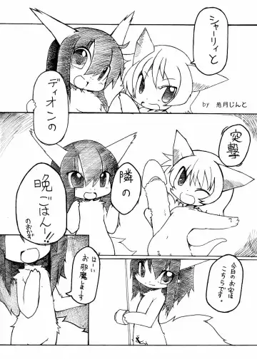 [Doro Doneru] Bikesao 4 Fhentai - Page 165