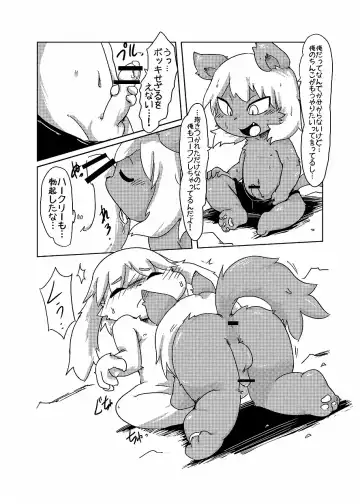 [Doro Doneru] Bikesao 4 Fhentai - Page 17