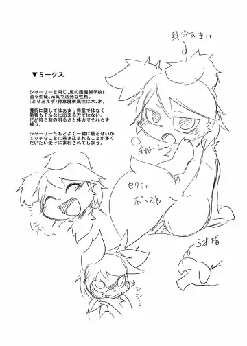 [Doro Doneru] Bikesao 4 Fhentai - Page 174