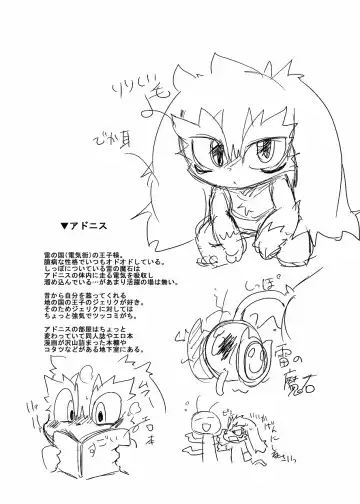 [Doro Doneru] Bikesao 4 Fhentai - Page 180