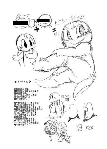 [Doro Doneru] Bikesao 4 Fhentai - Page 182