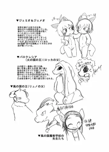 [Doro Doneru] Bikesao 4 Fhentai - Page 185