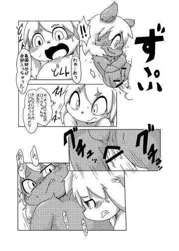 [Doro Doneru] Bikesao 4 Fhentai - Page 20