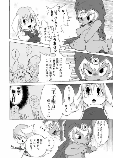 [Doro Doneru] Bikesao 4 Fhentai - Page 32