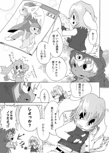 [Doro Doneru] Bikesao 4 Fhentai - Page 33