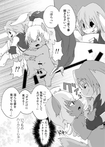 [Doro Doneru] Bikesao 4 Fhentai - Page 34