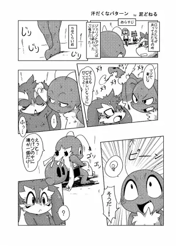 [Doro Doneru] Bikesao 4 Fhentai - Page 37